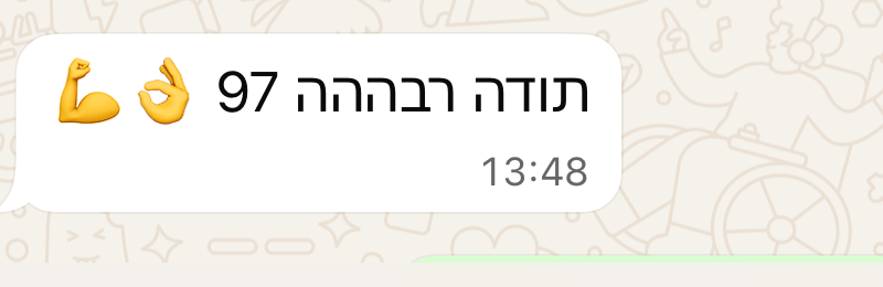 משוב על ציון 97